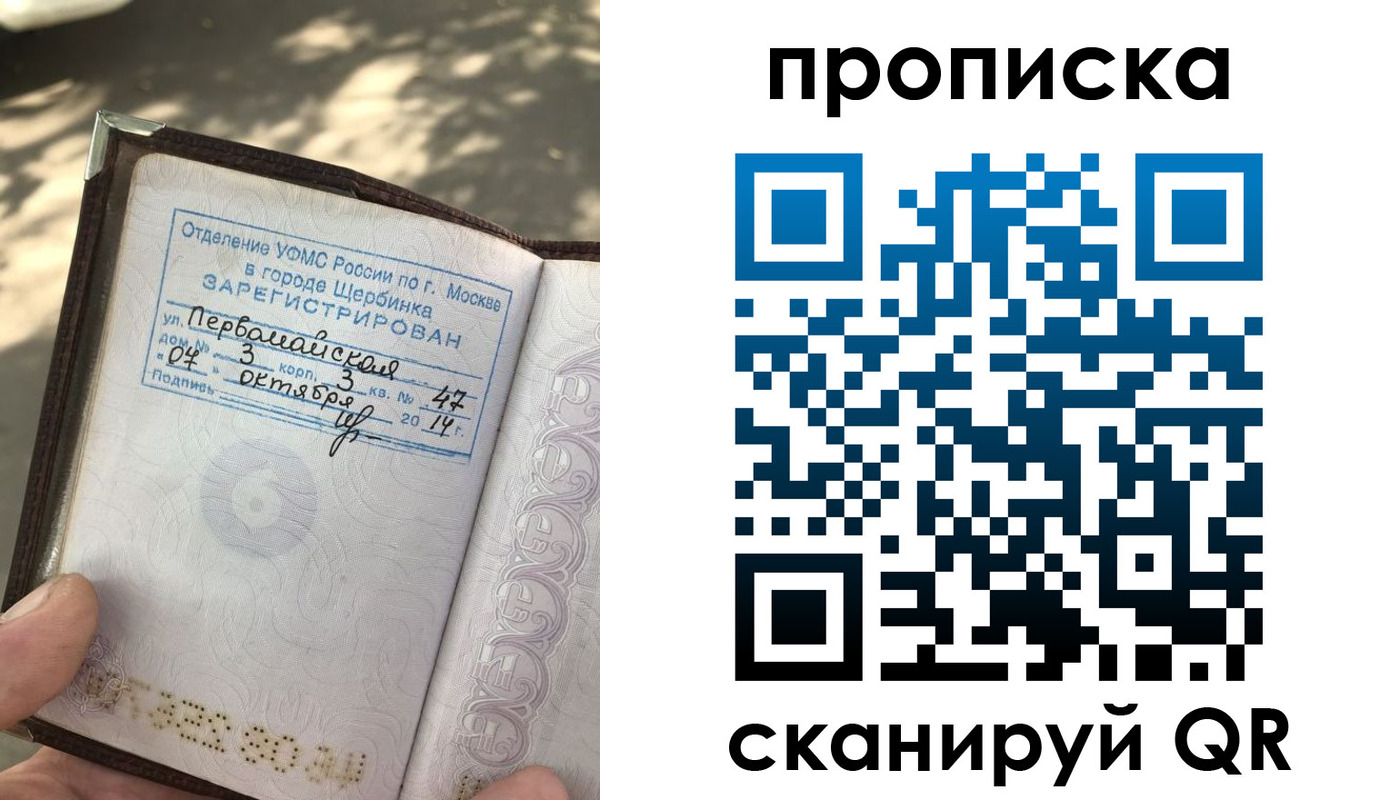 купить прописку в Юрьев-Польском