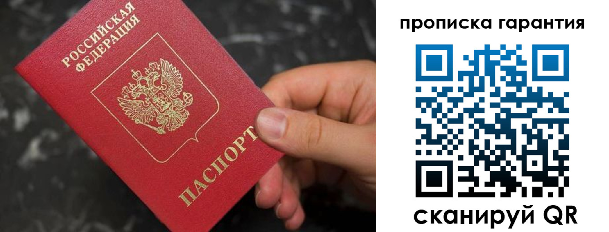 временная регистрация гарантия в Юрьев-Польском