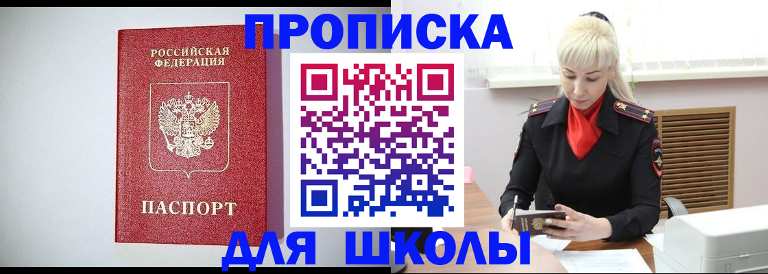 прописка в Юрьев-Польском