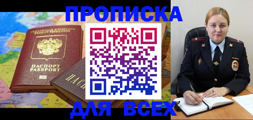 купить прописку в Юрьев-Польском