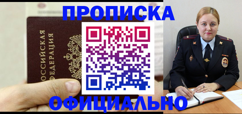 временная регистрация в квартире в Юрьев-Польском