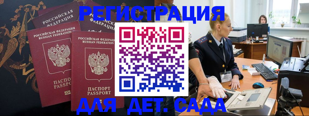 временная регистрация надежно в Юрьев-Польском