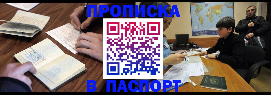 прописка законно в Юрьев-Польском